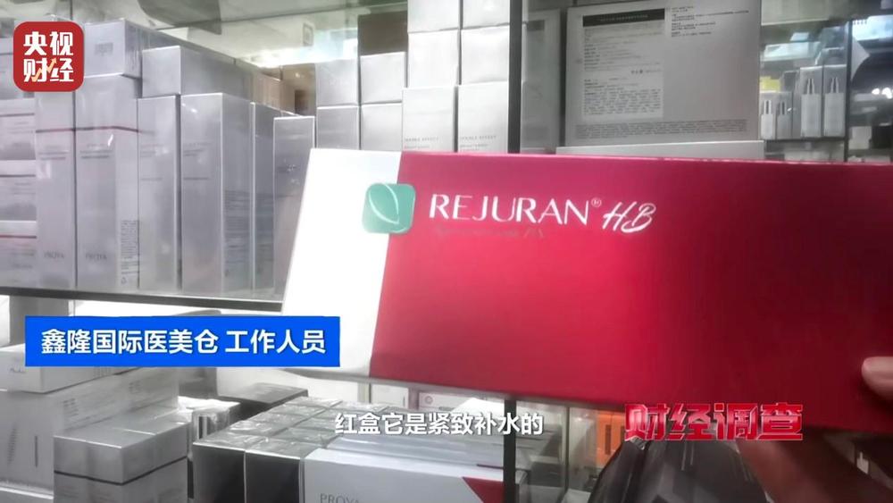 水光针市场乱象：“三无”产品偷着打！总台《财经调查》曝光→(图19)