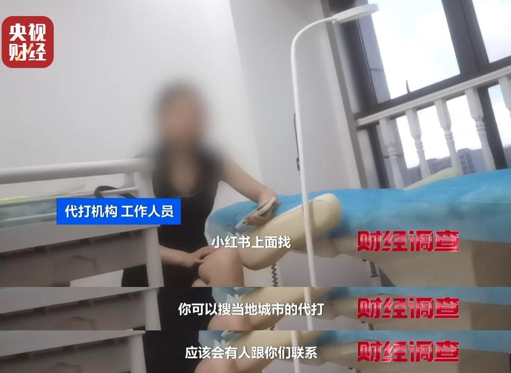 水光针市场乱象：“三无”产品偷着打！总台《财经调查》曝光→(图30)