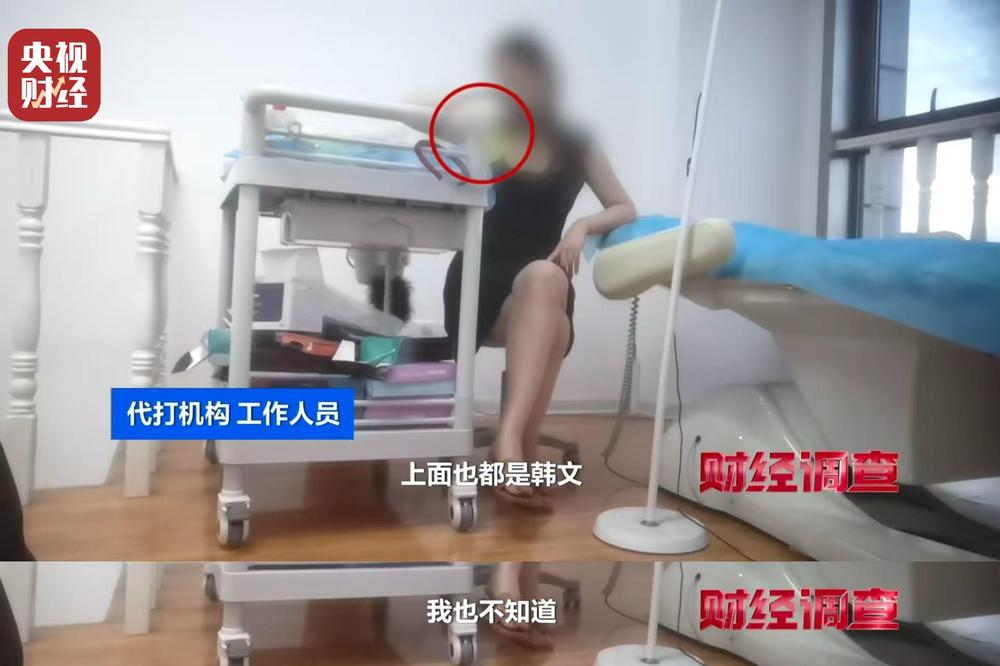水光针市场乱象：“三无”产品偷着打！总台《财经调查》曝光→(图28)