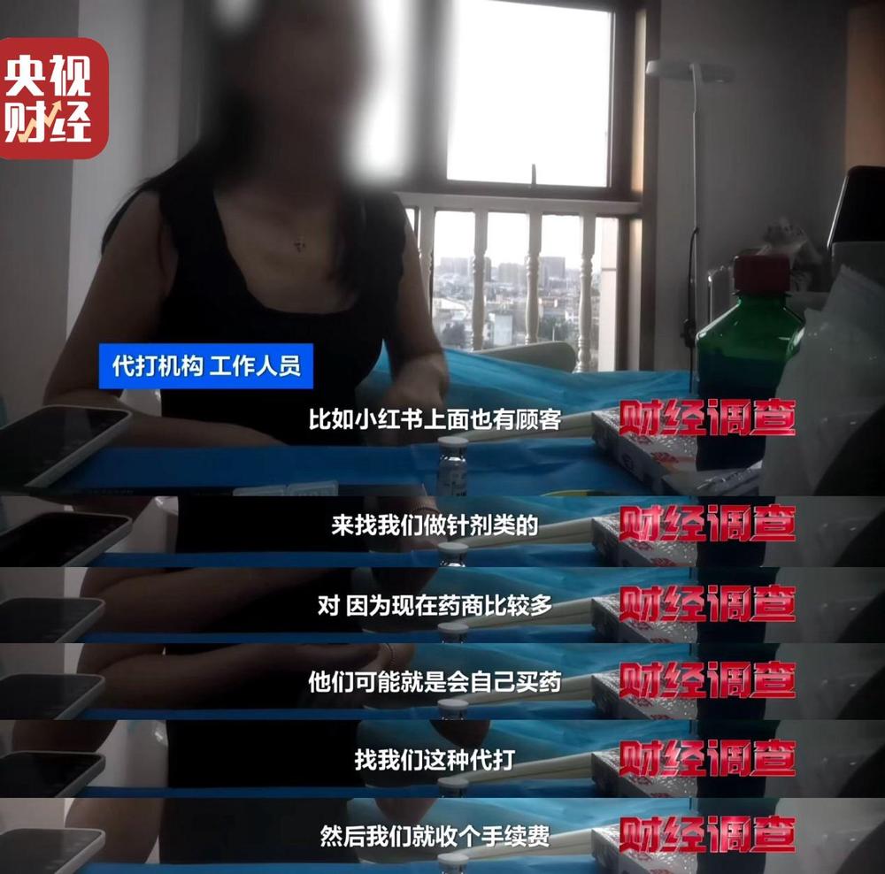 水光针市场乱象：“三无”产品偷着打！总台《财经调查》曝光→(图29)