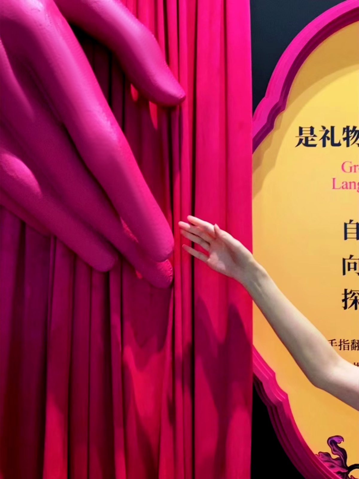 国内首个「礼物美学」设计展启幕｜桃红家《礼物·生长》让世界看见中国美(图1)