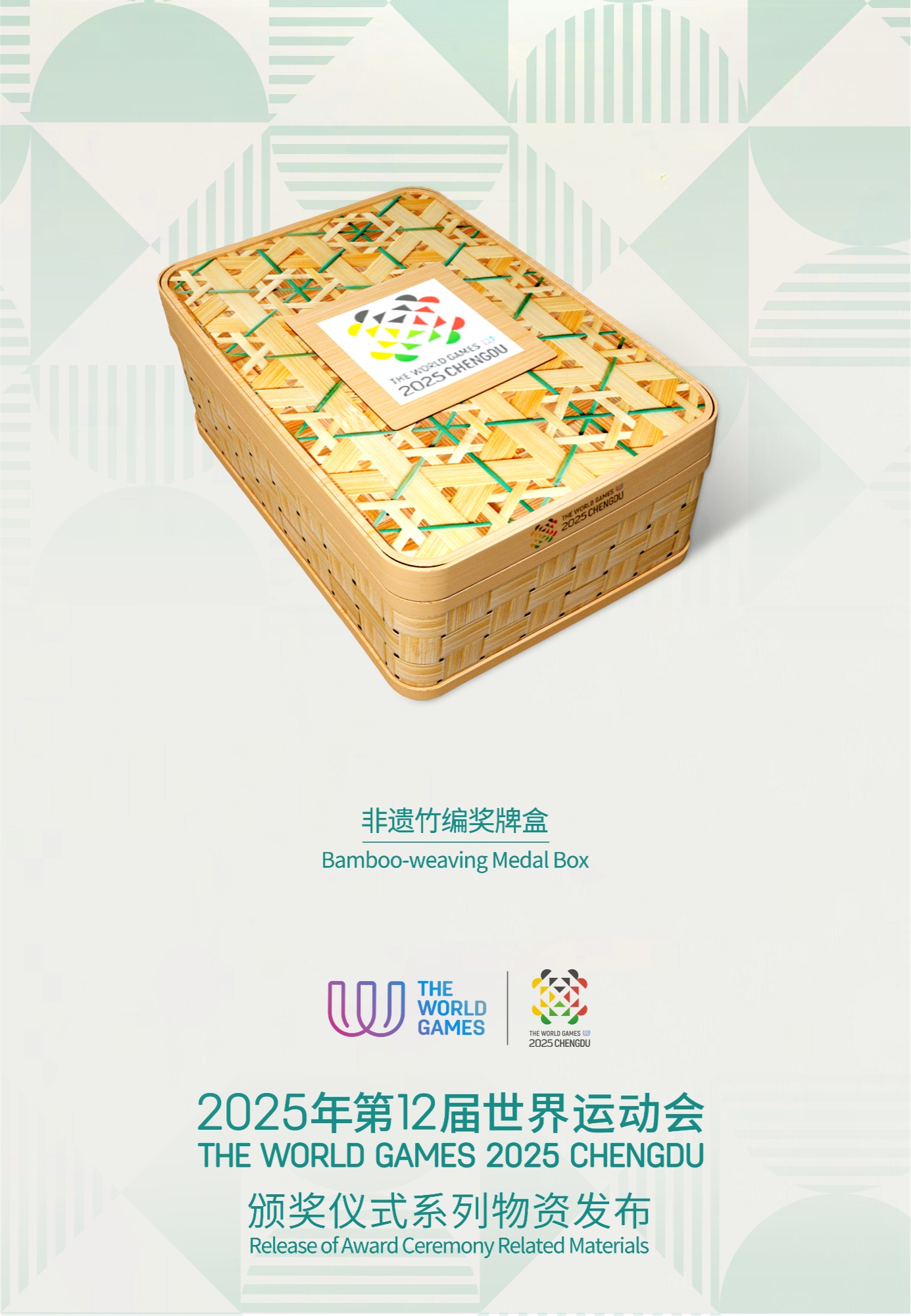 世运会上的中国元素︱赛场内外：享“蜀韵盛宴”感受文明交融(图4)