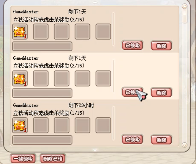 领礼盒打秋老虎《希望OL》立秋时节活动开启(图3)