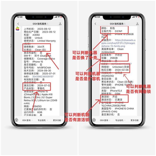 买的全新机iPhone为什么没有包装盒？资源机的套路！(图2)