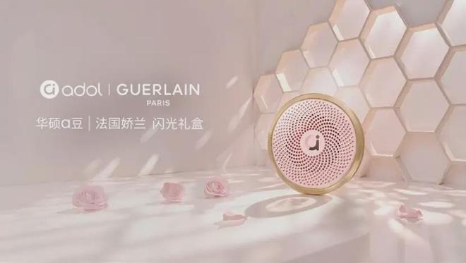 华硕a豆×娇兰闪光礼盒！香氛AI本+百年香水解锁生活仪式感(图1)