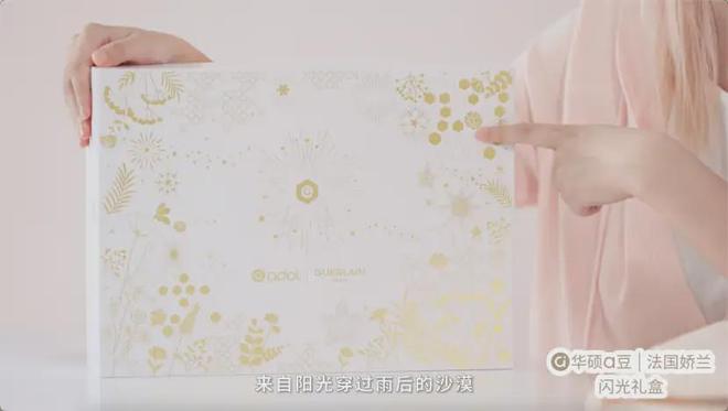 华硕a豆×娇兰闪光礼盒！香氛AI本+百年香水解锁生活仪式感(图2)