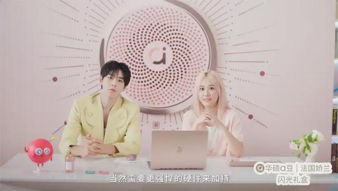 华硕a豆×娇兰闪光礼盒！香氛AI本+百年香水解锁生活仪式感(图5)