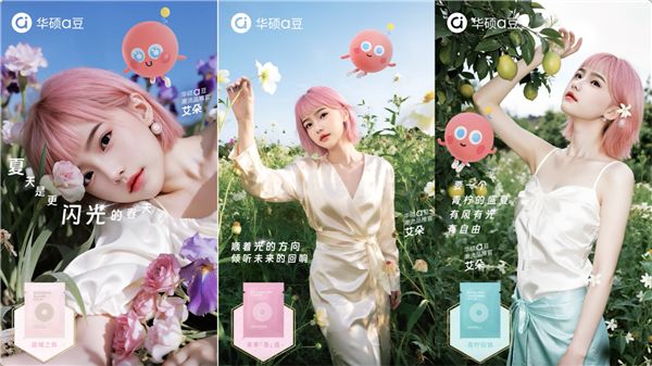 绽放闪耀星芒！华硕a豆｜法国娇兰闪光礼盒重磅发布(图7)