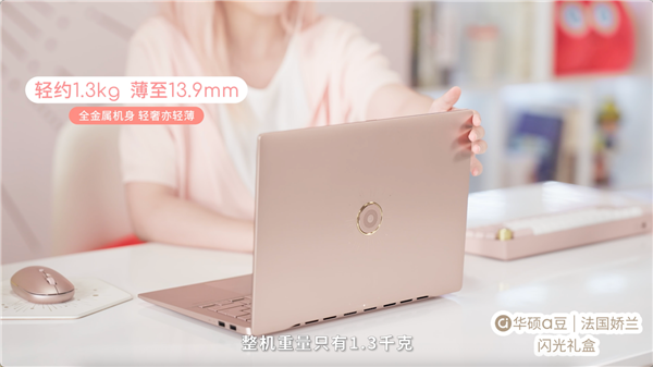 绽放闪耀星芒！华硕a豆｜法国娇兰闪光礼盒重磅发布(图9)