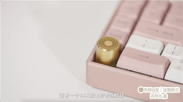 绽放闪耀星芒！华硕a豆｜法国娇兰闪光礼盒重磅发布(图15)