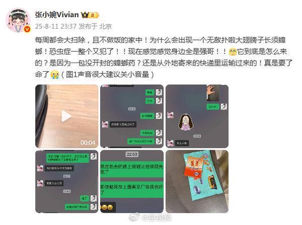 快递纸箱藏蟑螂卵？女星家中不下厨「惊见巨型蟑螂入侵」专家证实了(图2)