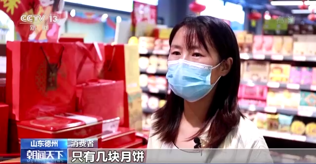 轻“面子”重“里子”月饼“轻装”上市回归传统崇尚健康(图1)