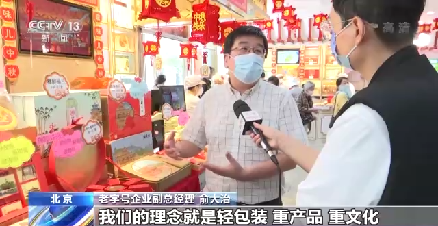 轻“面子”重“里子”月饼“轻装”上市回归传统崇尚健康(图3)