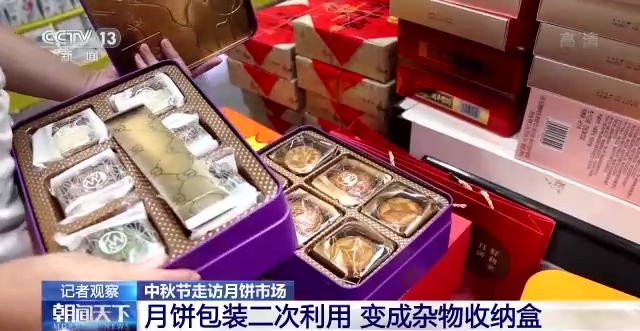 轻“面子”重“里子”月饼“轻装”上市回归传统崇尚健康(图4)