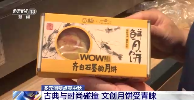 轻“面子”重“里子”月饼“轻装”上市回归传统崇尚健康(图10)