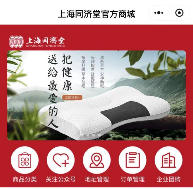 端午“粽”享欢乐：上海同济堂健康好物三重福利！(图1)