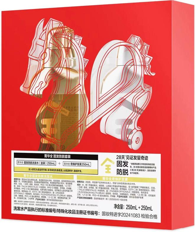 日本TikTok人气第一胖东来卖断货的防脱礼盒专治“秃”然焦虑(图8)