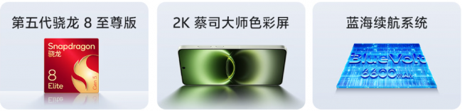 国补到手价4499元起来京东参与vivoX300s预售享以旧换新至高补贴1500元(图4)