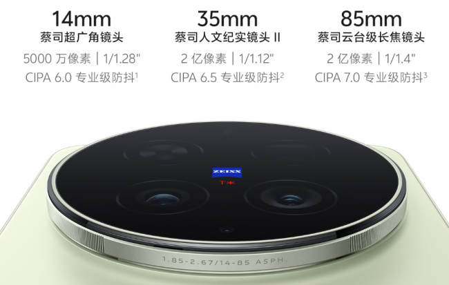 国补到手价4499元起来京东参与vivoX300s预售享以旧换新至高补贴1500元(图5)