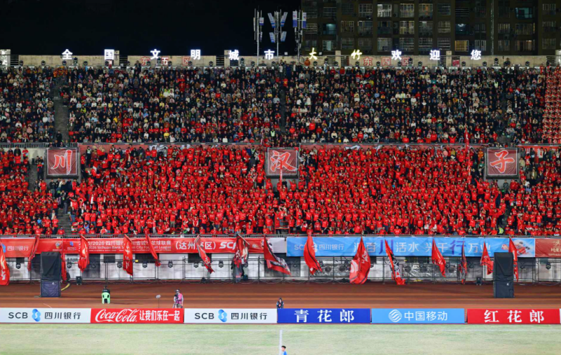 激情看川超开心享大礼达州队主场两万多名球迷收到四川银行赞助万源特产礼盒(图4)