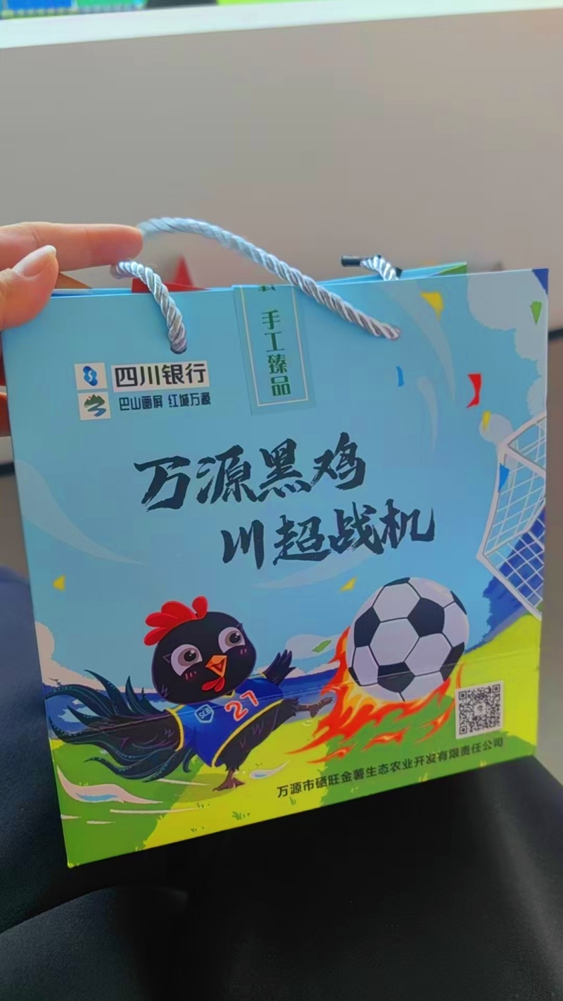 激情看川超开心享大礼达州队主场两万多名球迷收到四川银行赞助万源特产礼盒(图3)