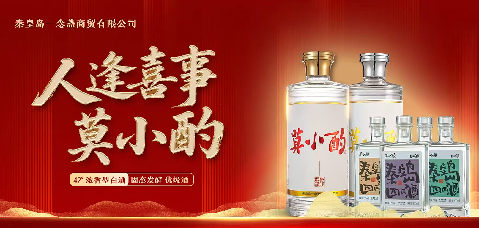 2026年秦皇岛白酒礼盒推荐与选购全指南(图3)