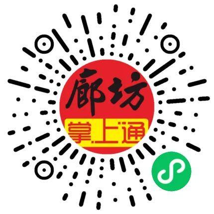 【2月1日廊坊便民信息】转让、房屋租售、二手闲置、厂房出租、商家推广等信息！(图4)