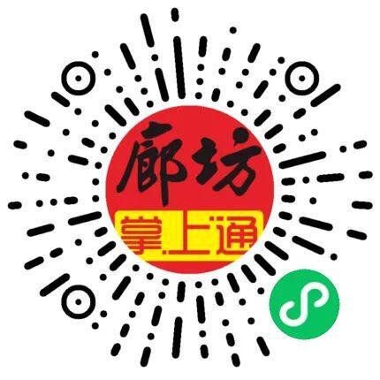 【2月1日廊坊便民信息】转让、房屋租售、二手闲置、厂房出租、商家推广等信息！(图8)