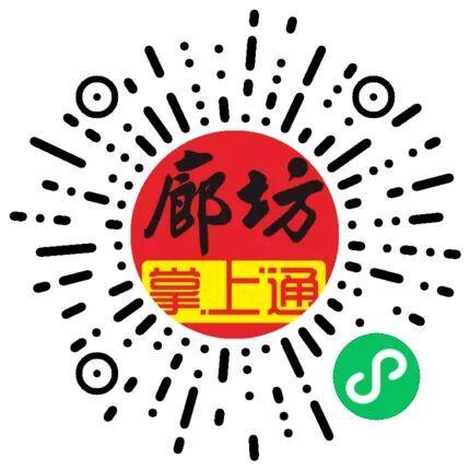 【2月1日廊坊便民信息】转让、房屋租售、二手闲置、厂房出租、商家推广等信息！(图11)
