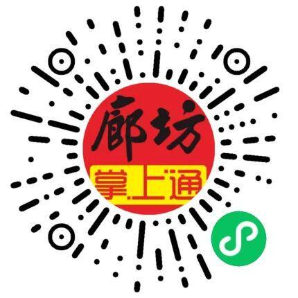 【2月1日廊坊便民信息】转让、房屋租售、二手闲置、厂房出租、商家推广等信息！(图10)