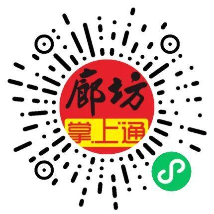 【2月1日廊坊便民信息】转让、房屋租售、二手闲置、厂房出租、商家推广等信息！(图13)