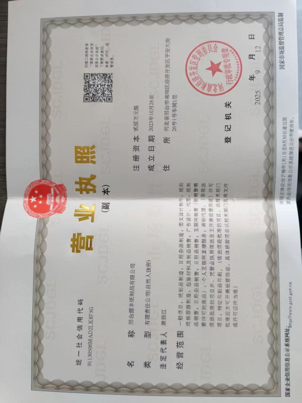 2026年河北礼盒包装专业服务商深度解析与选型指南(图3)