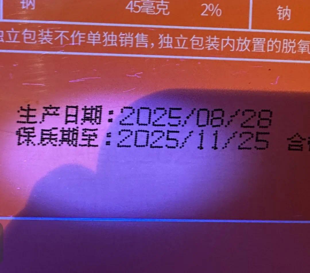 品牌月饼被指涂改日期后销售回应来了(图3)