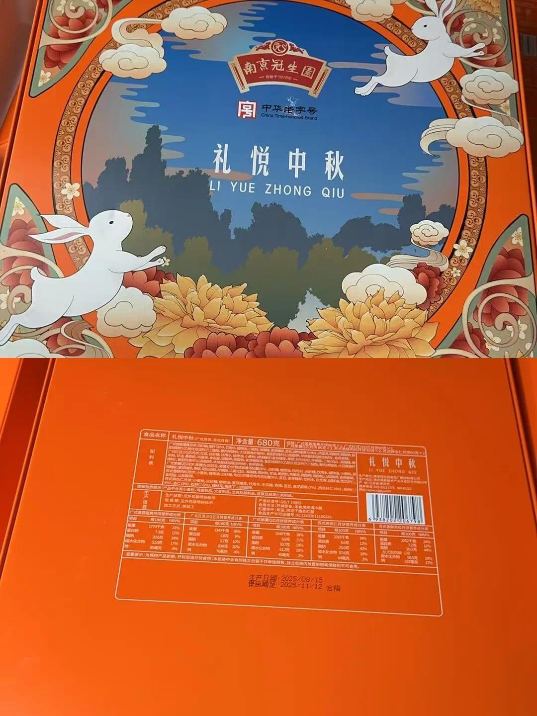 品牌月饼被指涂改日期后销售回应来了(图2)