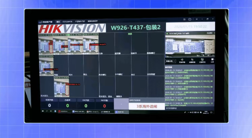 配件包装总错漏？看海康观澜大模型如何精准防错(图3)