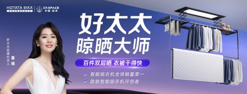 广东好太太维权胜利筑牢品牌防线（附真伪鉴别指南）(图1)