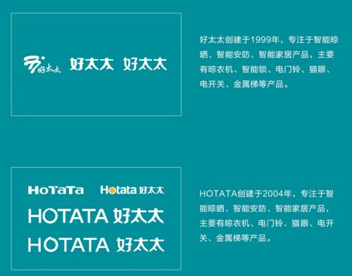 广东好太太维权胜利筑牢品牌防线（附真伪鉴别指南）(图2)