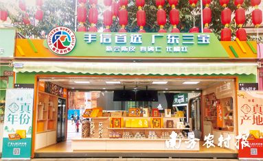广东三宝：媒体+赋能岭南道地广货“破壁出圈”(图5)