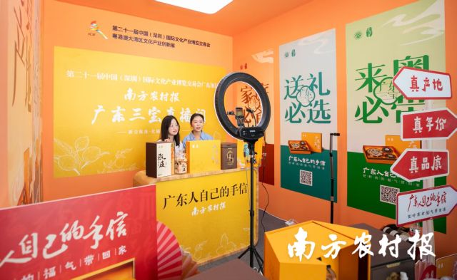 广东三宝：媒体+赋能岭南道地广货“破壁出圈”(图7)