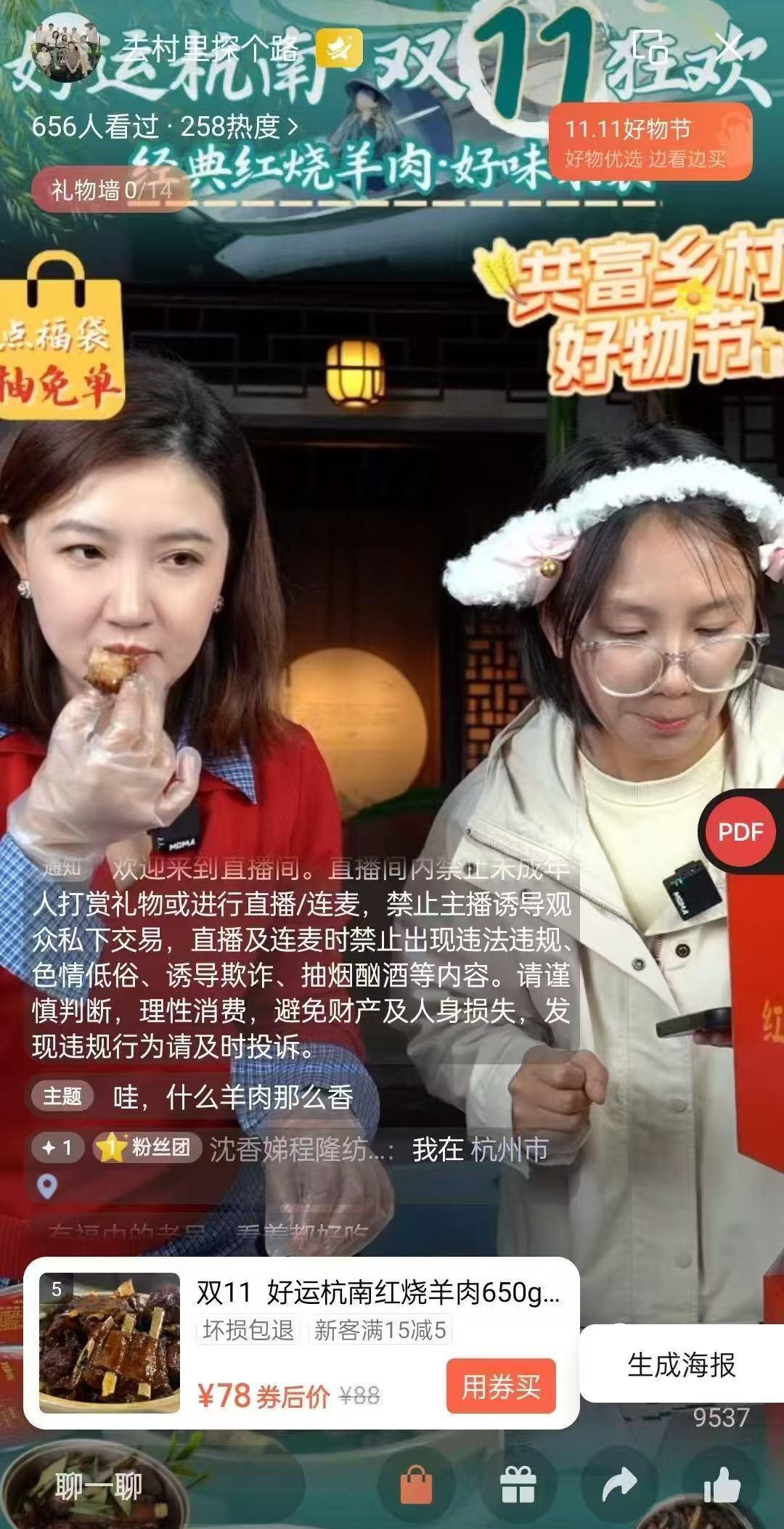 从40份订单到100万营业额一位乡村CEO的“双村记”(图2)