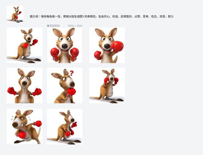 招了个AI设计员工我的一人公司终于配齐了设计部！【附6大用法】(图8)