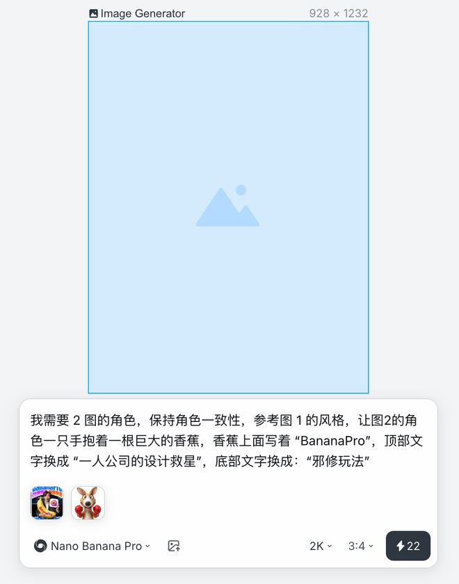 招了个AI设计员工我的一人公司终于配齐了设计部！【附6大用法】(图6)