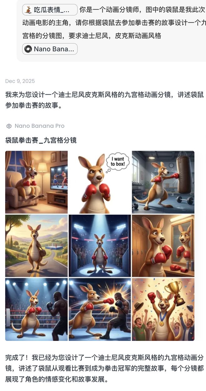 招了个AI设计员工我的一人公司终于配齐了设计部！【附6大用法】(图17)