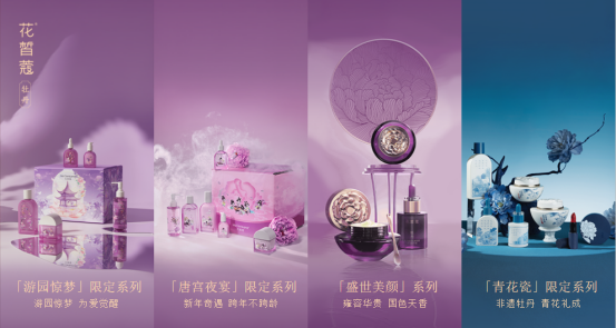 “让世界爱上东方美”花皙蔻五载携手世界牡丹大会(图3)