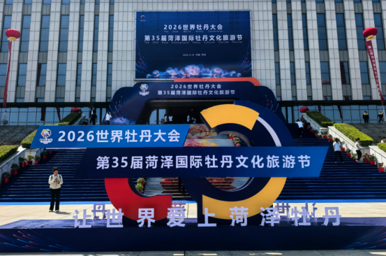 “让世界爱上东方美”花皙蔻五载携手世界牡丹大会(图1)