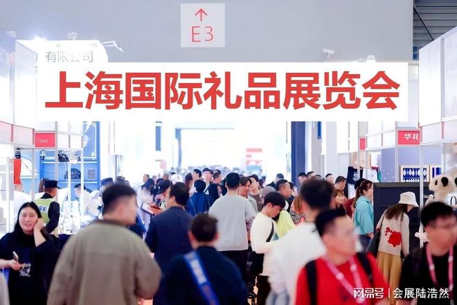 推荐展会—2026上海礼品包装展览会-商务礼品展(图3)